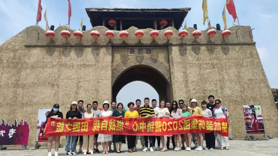 我操日啊啊啊熊熊爽楚航装饰集团2020营销中心“燃烧自我 田园之旅”